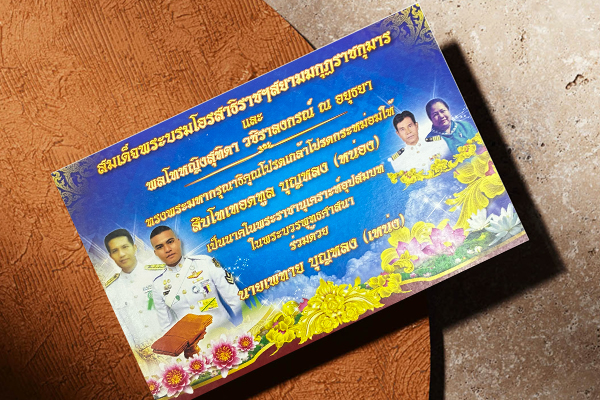 การ์ด-2.jpg