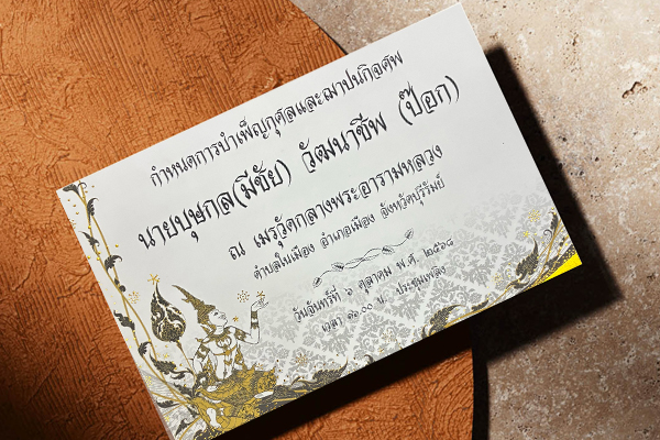 การ์ด-3.jpg