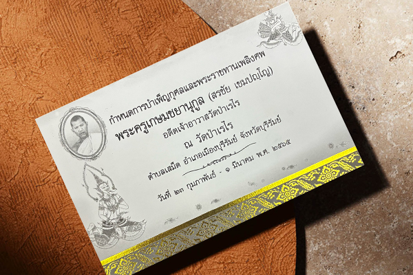 การ์ด43.jpg