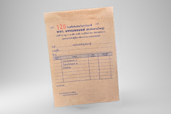 บิลตั๋ว-4.jpg