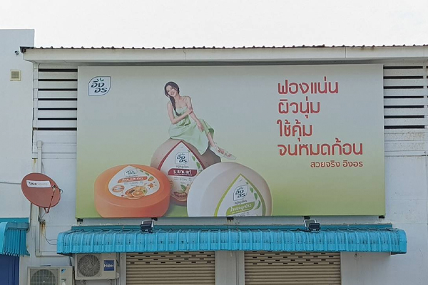 บิลบอร์ด-2.jpg