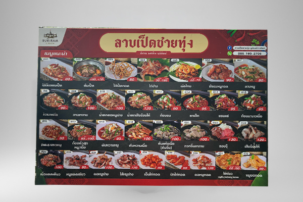 เมนู-1.jpg