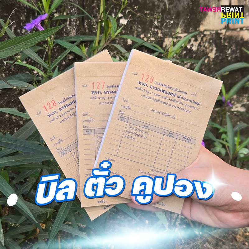 ออฟเซ็ต vs ดิจิทัล เลือกแบบไหนดี?