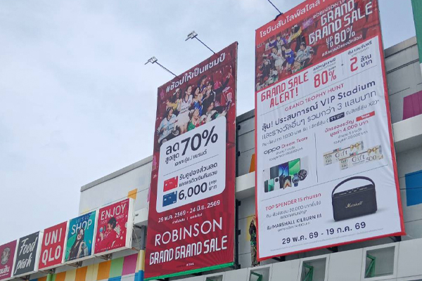 บิลบอร์ด BILLBOARD